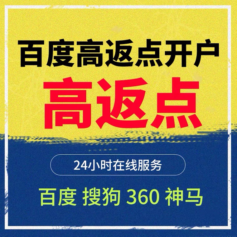 奉新记账代理快手高返点框架户